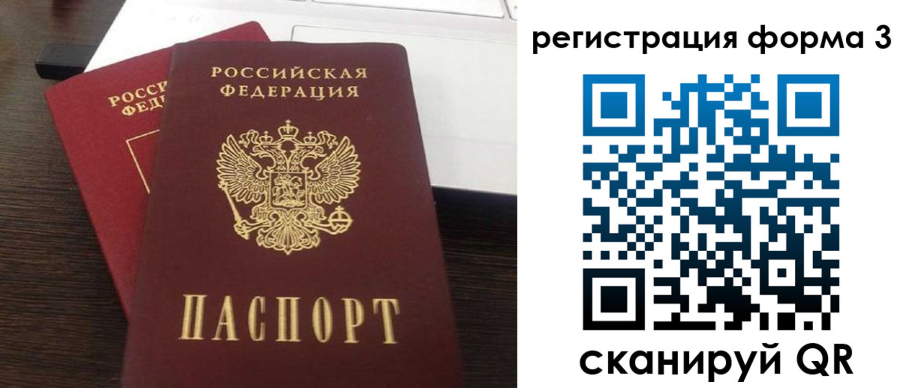 временная регистрация надежно в Колпашево