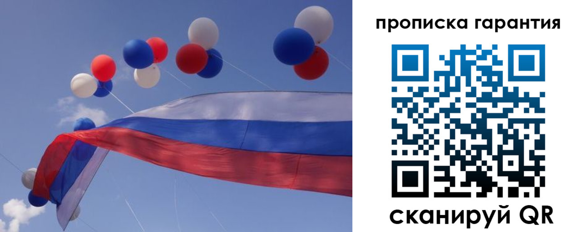прописка законно в Колпашево